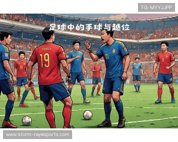 足球规则解析：揭开总共多少条规则背后的球星与比赛秘密